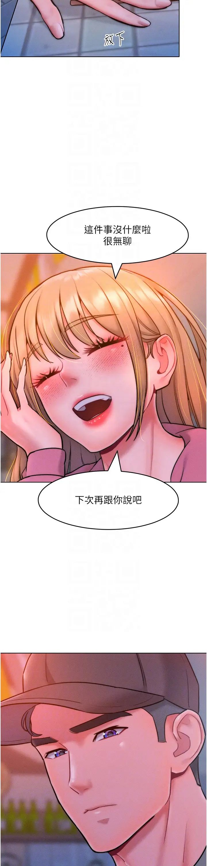 《让傲慢女屈服的一百种方法》漫画最新章节第22话 - 你到底在哪里?免费下拉式在线观看章节第【14】张图片