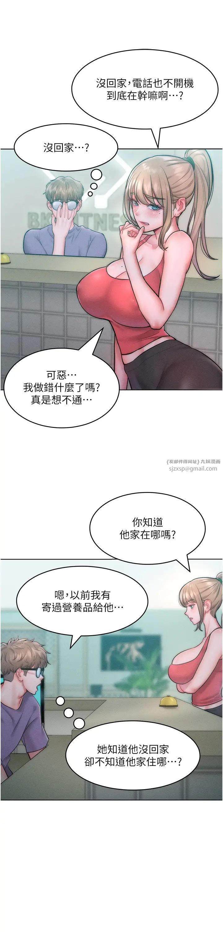 《让傲慢女屈服的一百种方法》漫画最新章节第22话 - 你到底在哪里?免费下拉式在线观看章节第【39】张图片