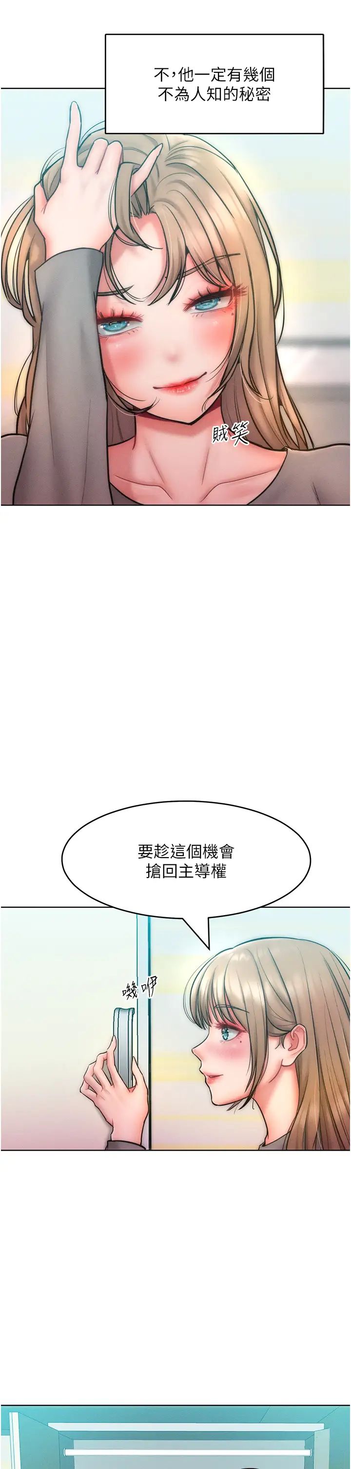 《让傲慢女屈服的一百种方法》漫画最新章节第23话 - 人家今天都依你免费下拉式在线观看章节第【20】张图片