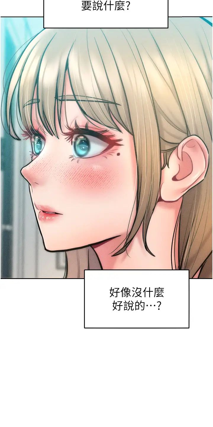 《让傲慢女屈服的一百种方法》漫画最新章节第23话 - 人家今天都依你免费下拉式在线观看章节第【8】张图片