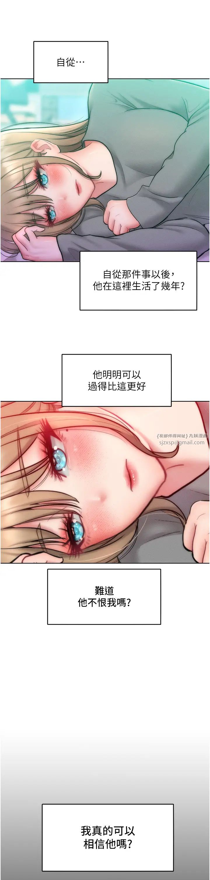 《让傲慢女屈服的一百种方法》漫画最新章节第23话 - 人家今天都依你免费下拉式在线观看章节第【23】张图片