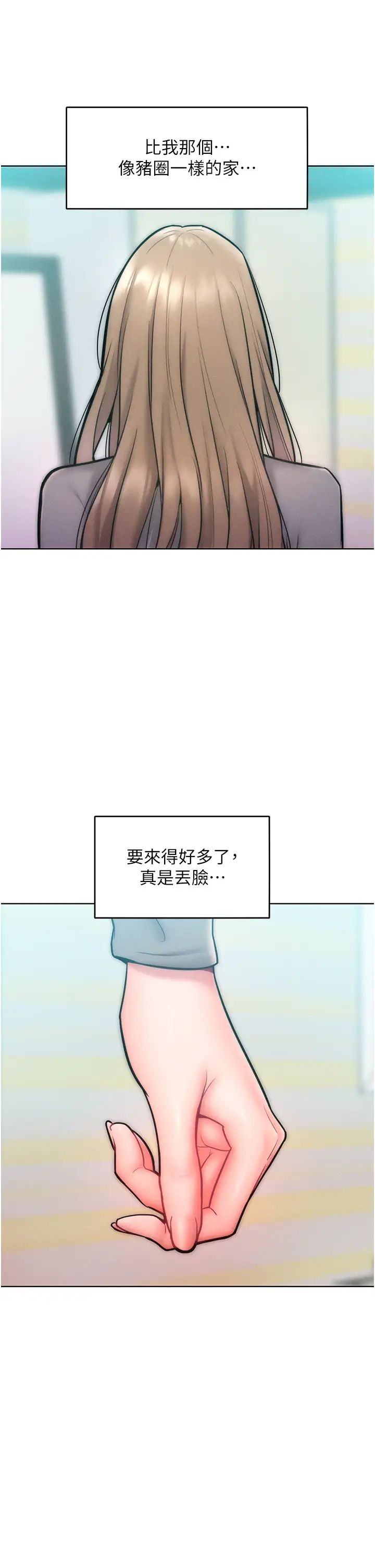 《让傲慢女屈服的一百种方法》漫画最新章节第23话 - 人家今天都依你免费下拉式在线观看章节第【19】张图片