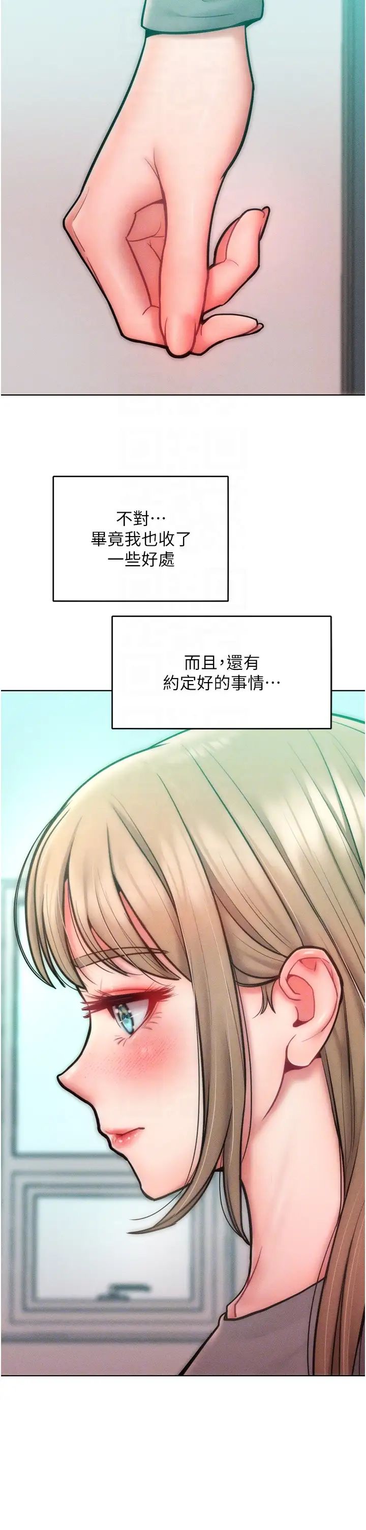 《让傲慢女屈服的一百种方法》漫画最新章节第23话 - 人家今天都依你免费下拉式在线观看章节第【10】张图片