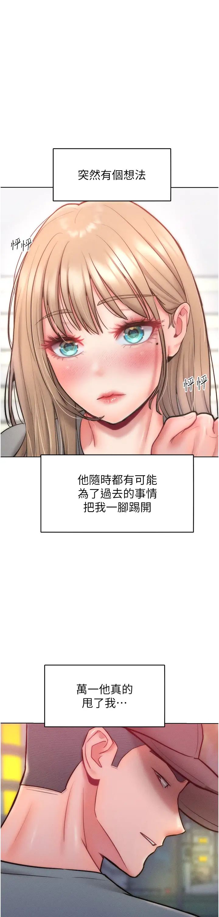 《让傲慢女屈服的一百种方法》漫画最新章节第23话 - 人家今天都依你免费下拉式在线观看章节第【40】张图片