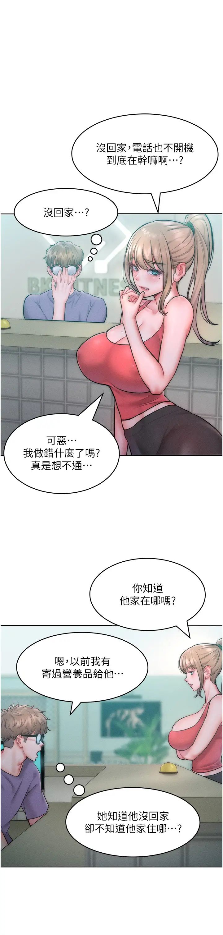 《让傲慢女屈服的一百种方法》漫画最新章节第23话 - 人家今天都依你免费下拉式在线观看章节第【1】张图片