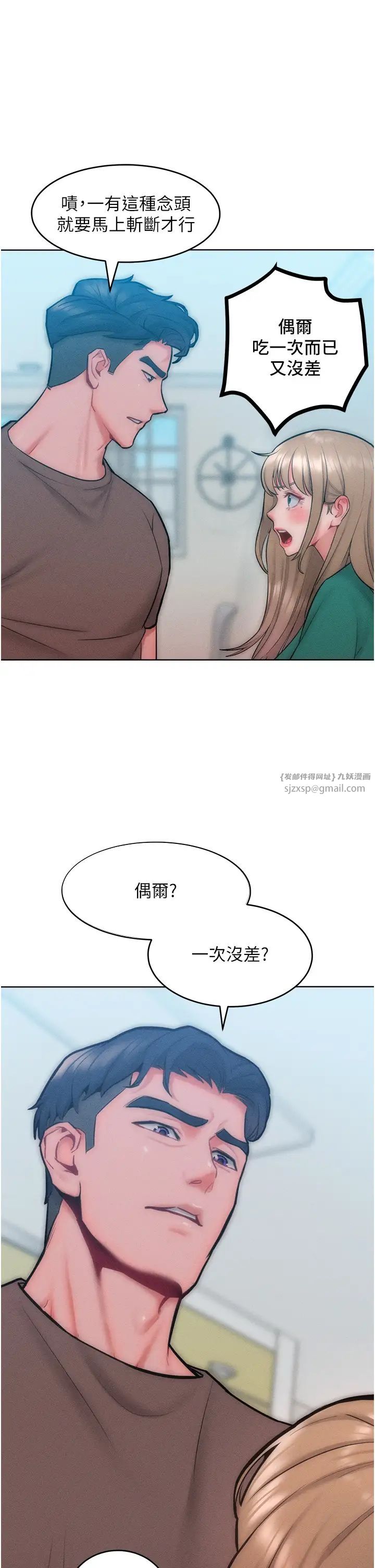 《让傲慢女屈服的一百种方法》漫画最新章节第28话 - 被众人意淫的骚货免费下拉式在线观看章节第【17】张图片