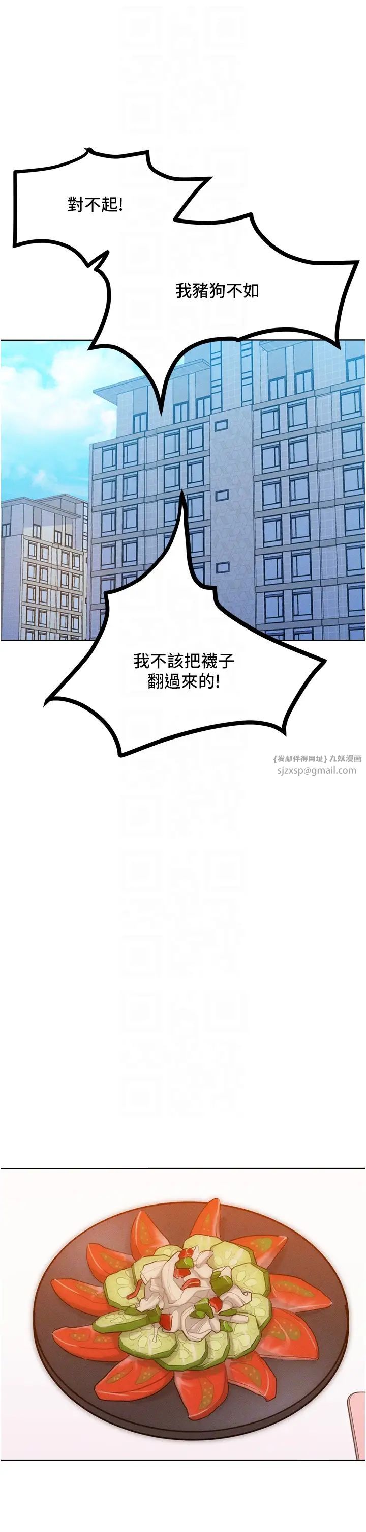 《让傲慢女屈服的一百种方法》漫画最新章节第28话 - 被众人意淫的骚货免费下拉式在线观看章节第【14】张图片