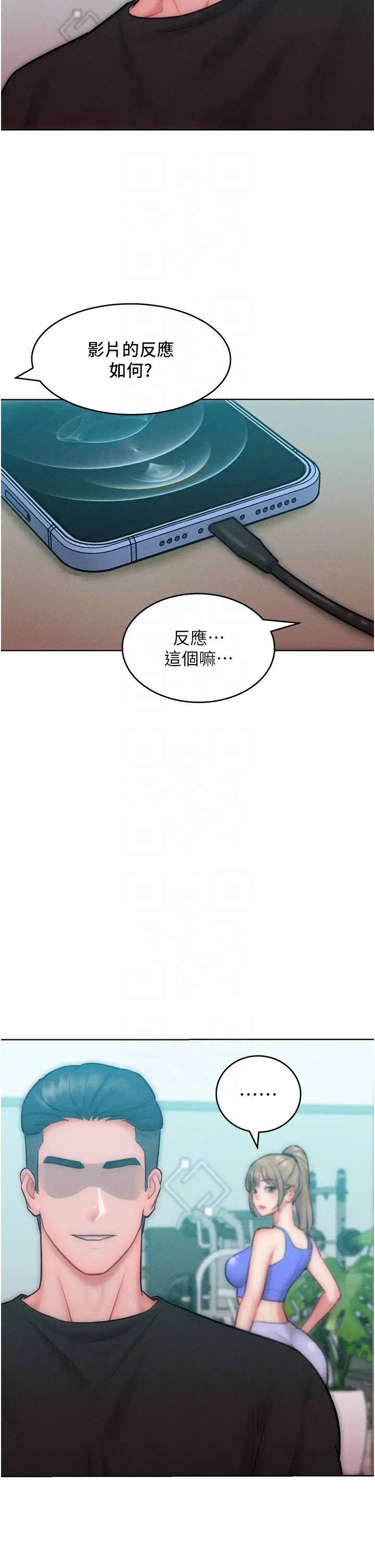 《让傲慢女屈服的一百种方法》漫画最新章节第28话 - 被众人意淫的骚货免费下拉式在线观看章节第【24】张图片