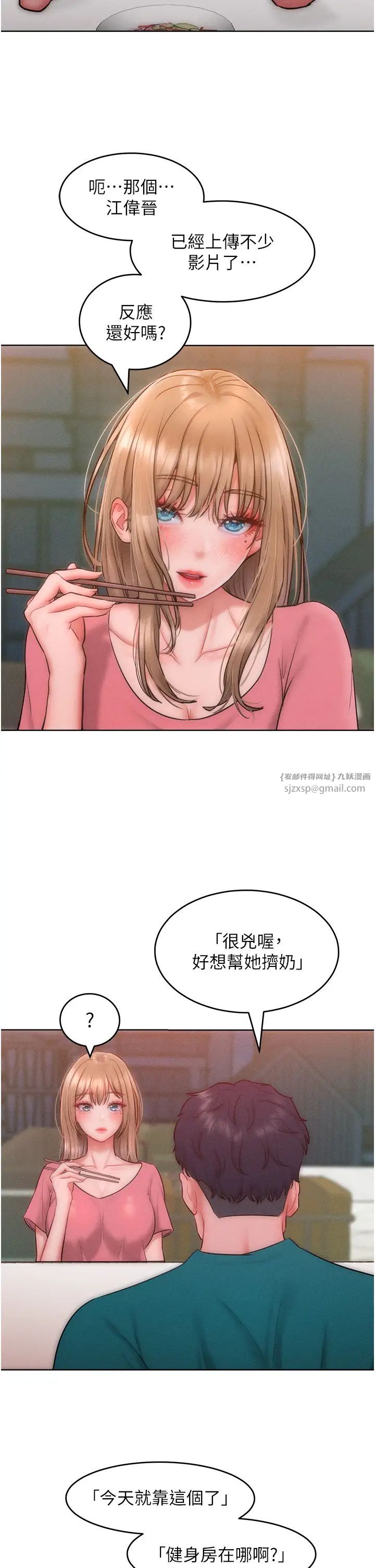 《让傲慢女屈服的一百种方法》漫画最新章节第28话 - 被众人意淫的骚货免费下拉式在线观看章节第【27】张图片