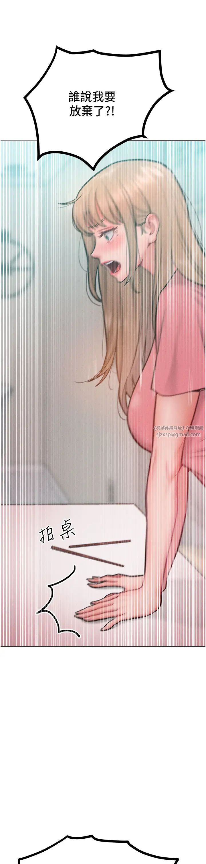 《让傲慢女屈服的一百种方法》漫画最新章节第28话 - 被众人意淫的骚货免费下拉式在线观看章节第【38】张图片