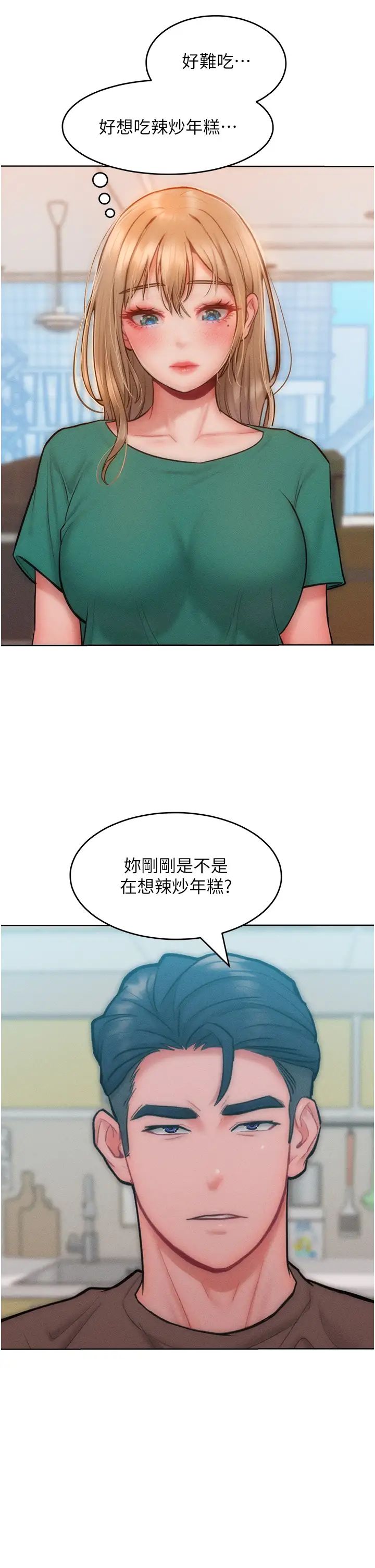 《让傲慢女屈服的一百种方法》漫画最新章节第28话 - 被众人意淫的骚货免费下拉式在线观看章节第【15】张图片