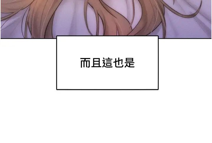 《让傲慢女屈服的一百种方法》漫画最新章节第28话 - 被众人意淫的骚货免费下拉式在线观看章节第【3】张图片