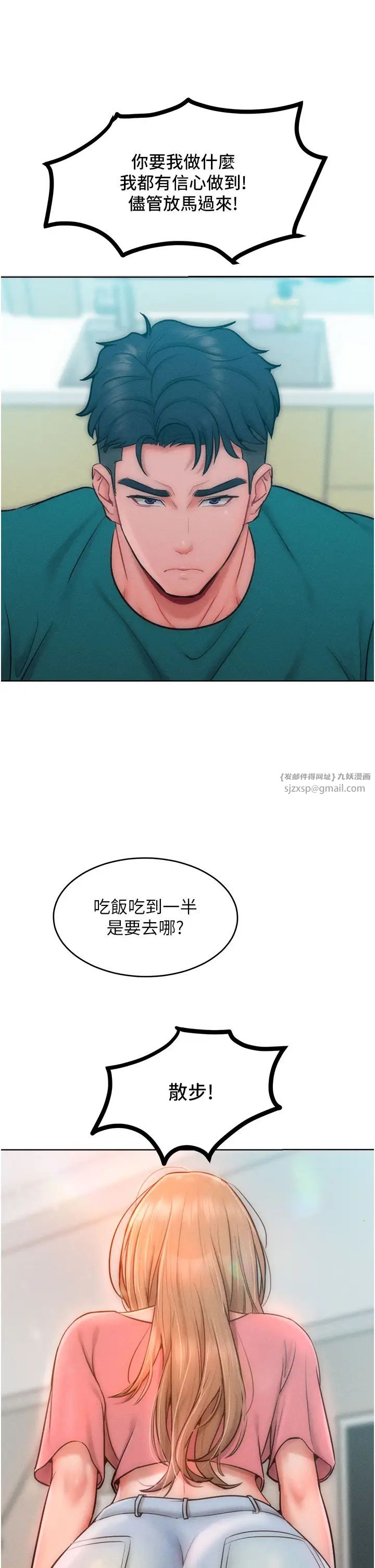 《让傲慢女屈服的一百种方法》漫画最新章节第28话 - 被众人意淫的骚货免费下拉式在线观看章节第【40】张图片