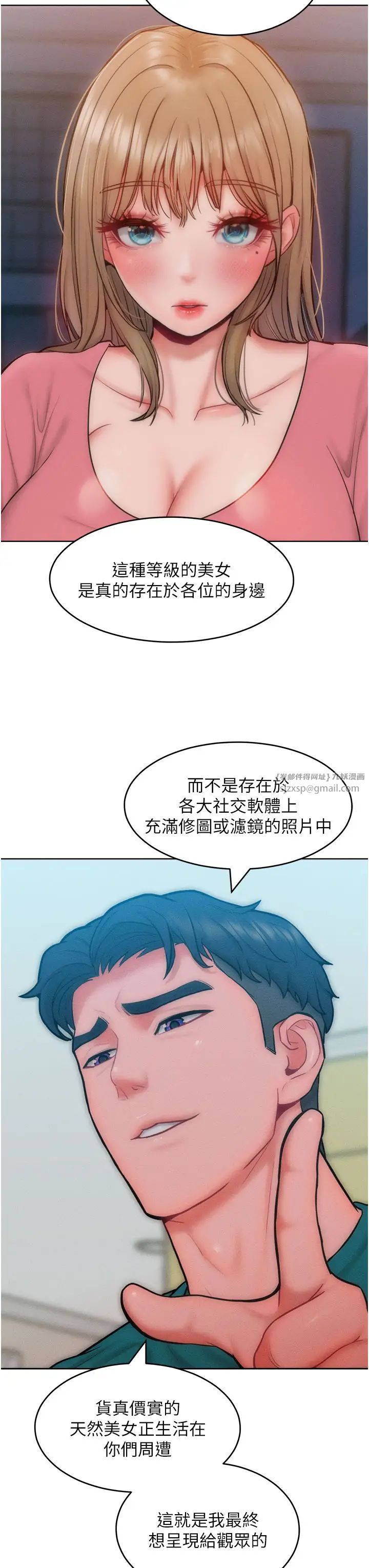 《让傲慢女屈服的一百种方法》漫画最新章节第28话 - 被众人意淫的骚货免费下拉式在线观看章节第【35】张图片