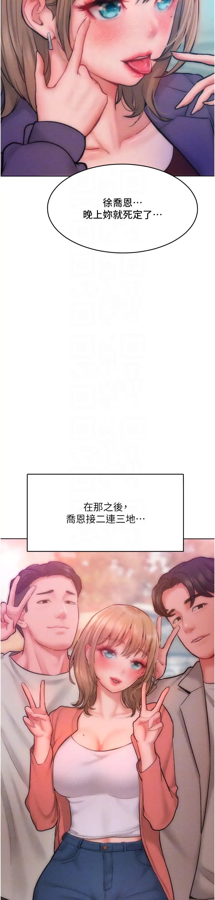 《让傲慢女屈服的一百种方法》漫画最新章节第32话 - 操到我心满意足为止免费下拉式在线观看章节第【10】张图片