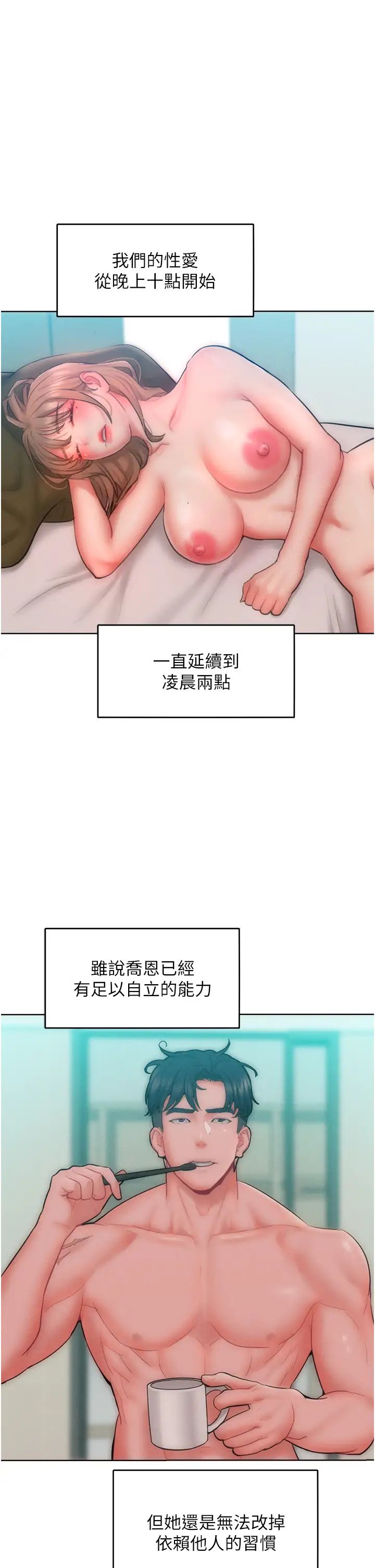 《让傲慢女屈服的一百种方法》漫画最新章节第32话 - 操到我心满意足为止免费下拉式在线观看章节第【29】张图片