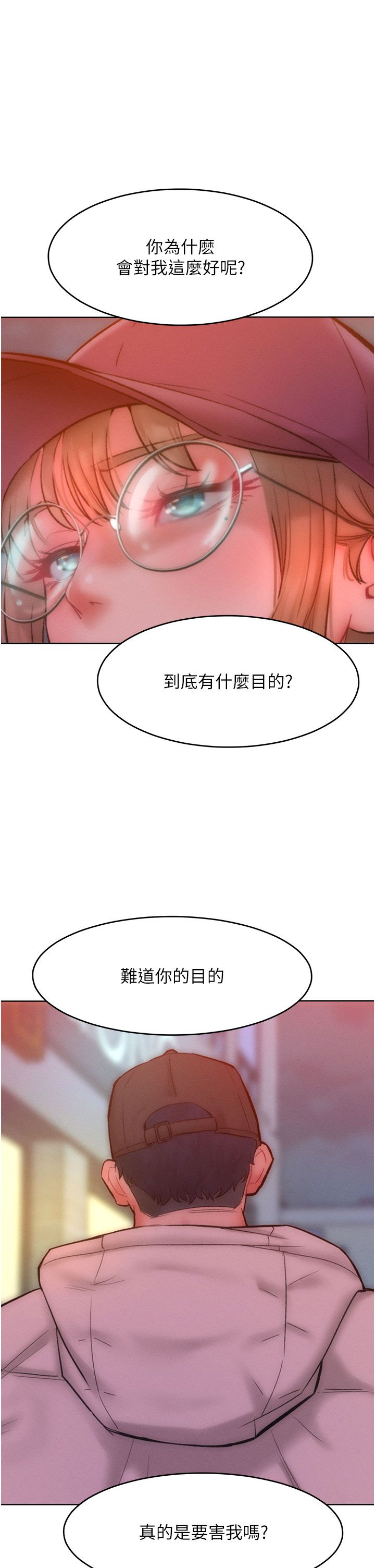 《让傲慢女屈服的一百种方法》漫画最新章节第35话 - 张开双腿致歉的乔恩免费下拉式在线观看章节第【1】张图片