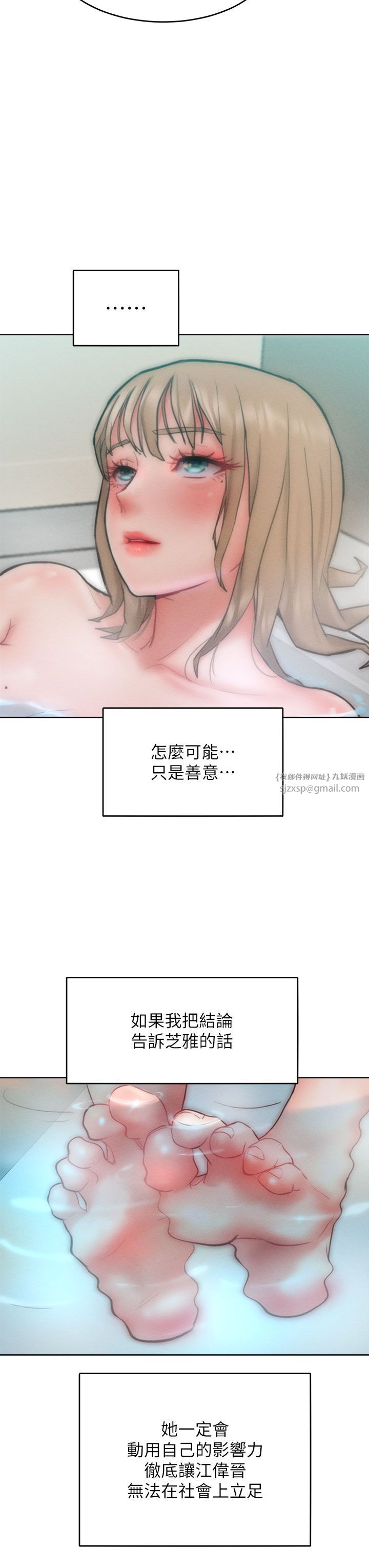 《让傲慢女屈服的一百种方法》漫画最新章节第35话 - 张开双腿致歉的乔恩免费下拉式在线观看章节第【20】张图片