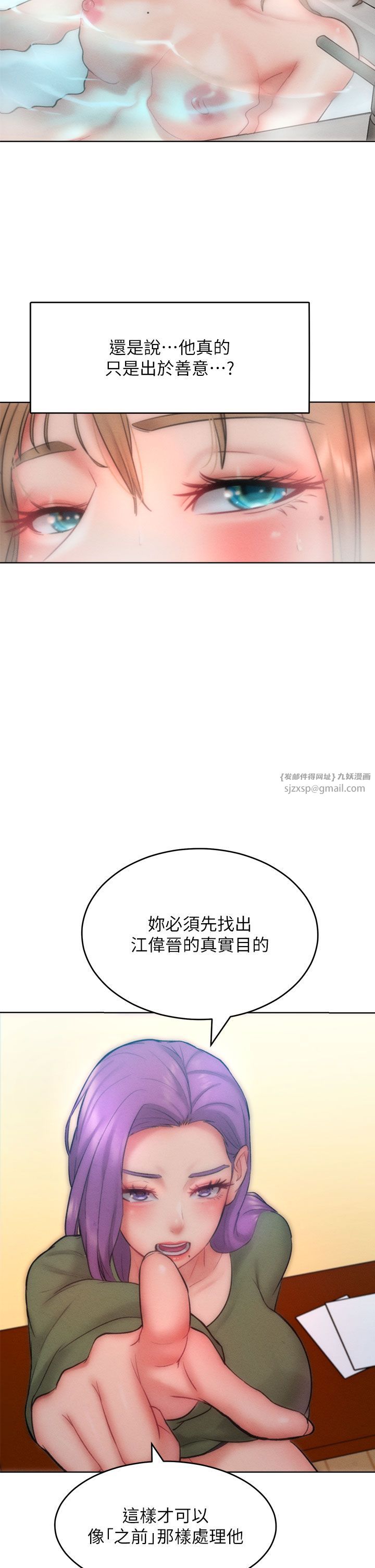 《让傲慢女屈服的一百种方法》漫画最新章节第35话 - 张开双腿致歉的乔恩免费下拉式在线观看章节第【19】张图片