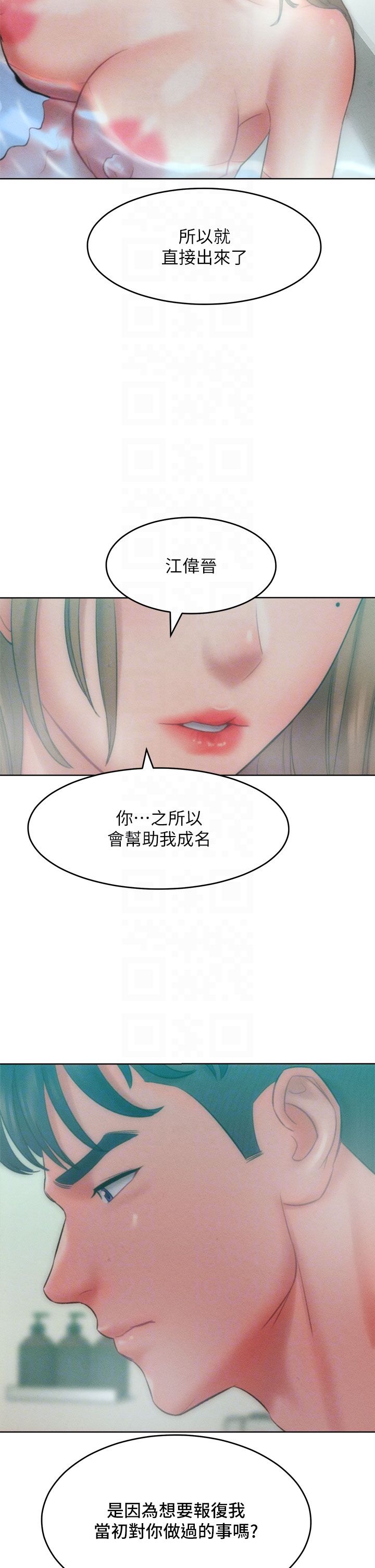 《让傲慢女屈服的一百种方法》漫画最新章节第35话 - 张开双腿致歉的乔恩免费下拉式在线观看章节第【26】张图片