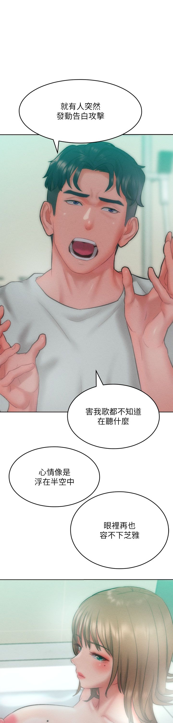 《让傲慢女屈服的一百种方法》漫画最新章节第35话 - 张开双腿致歉的乔恩免费下拉式在线观看章节第【25】张图片