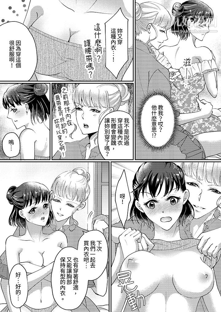 《让你湿透，让你高潮，彻底征服你 ～美丽动人的他实际上是野兽》漫画最新章节第4话免费下拉式在线观看章节第【5】张图片