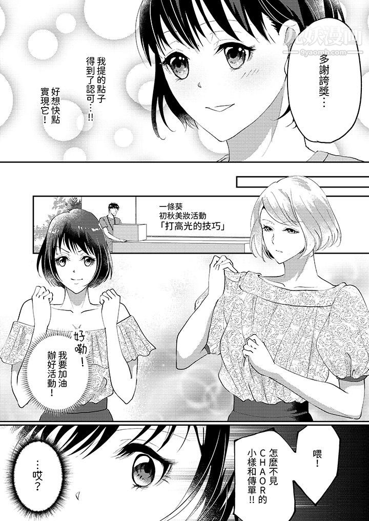 《让你湿透，让你高潮，彻底征服你 ～美丽动人的他实际上是野兽》漫画最新章节第7话免费下拉式在线观看章节第【9】张图片