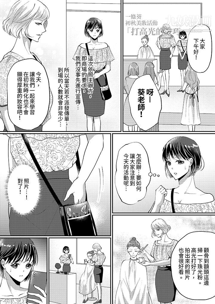 《让你湿透，让你高潮，彻底征服你 ～美丽动人的他实际上是野兽》漫画最新章节第7话免费下拉式在线观看章节第【13】张图片