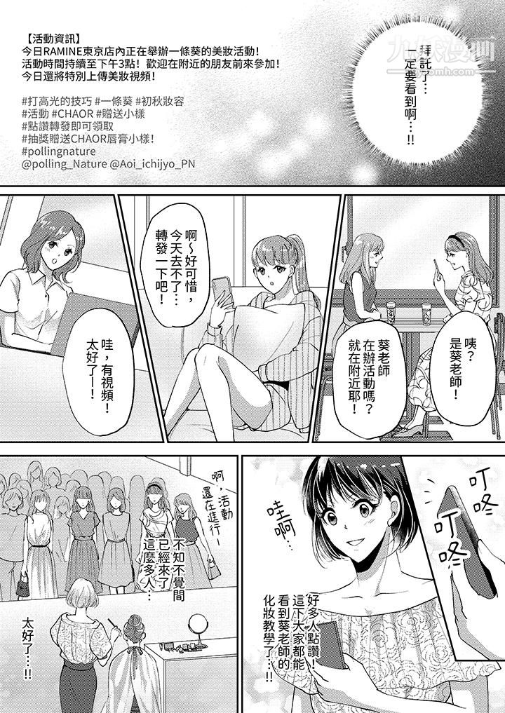 《让你湿透，让你高潮，彻底征服你 ～美丽动人的他实际上是野兽》漫画最新章节第8话免费下拉式在线观看章节第【2】张图片