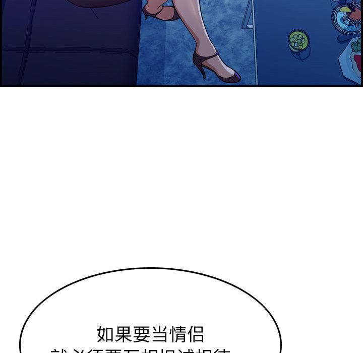 《燃烧》漫画最新章节第1话免费下拉式在线观看章节第【131】张图片