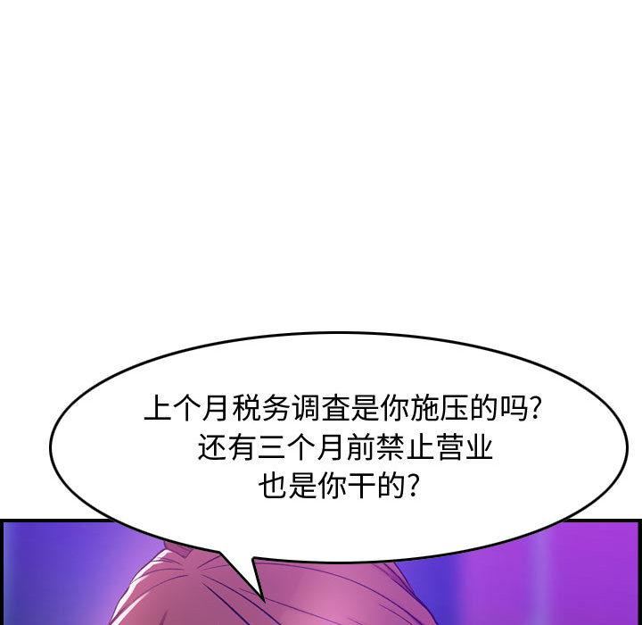 《燃烧》漫画最新章节第1话免费下拉式在线观看章节第【135】张图片