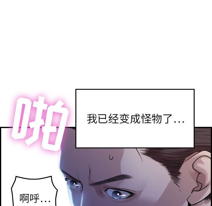 《燃烧》漫画最新章节第1话免费下拉式在线观看章节第【154】张图片