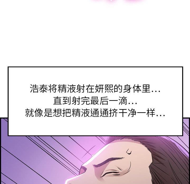 《燃烧》漫画最新章节第1话免费下拉式在线观看章节第【158】张图片