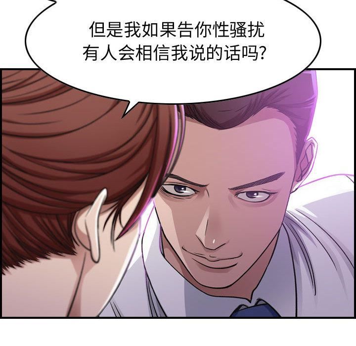 《燃烧》漫画最新章节第1话免费下拉式在线观看章节第【120】张图片