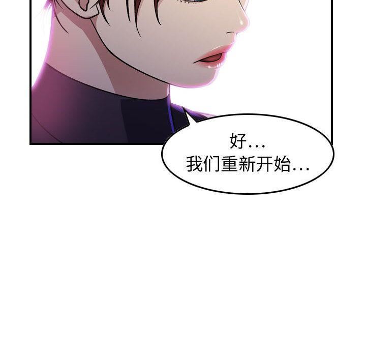 《燃烧》漫画最新章节第1话免费下拉式在线观看章节第【142】张图片