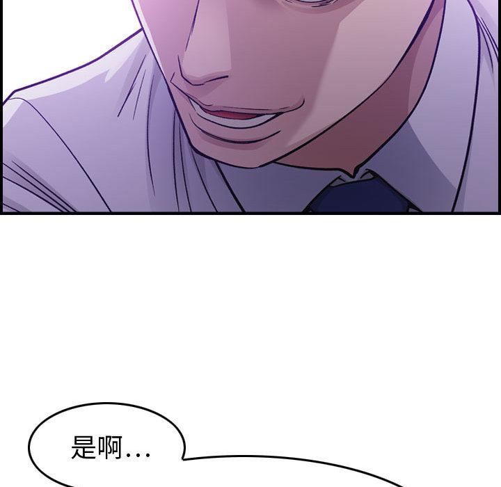 《燃烧》漫画最新章节第1话免费下拉式在线观看章节第【119】张图片