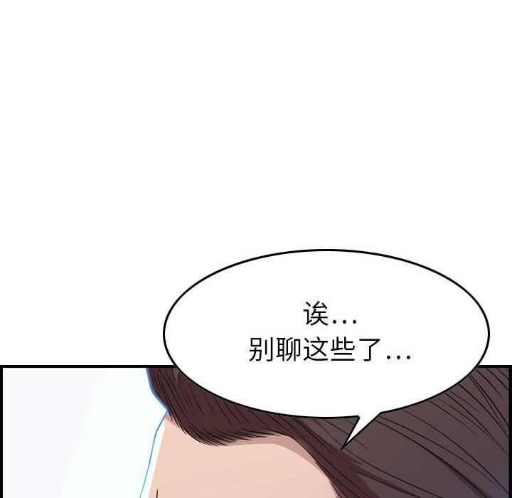 《燃烧》漫画最新章节第1话免费下拉式在线观看章节第【24】张图片