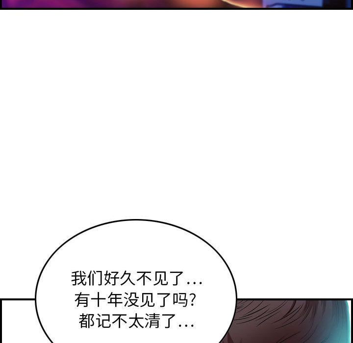 《燃烧》漫画最新章节第1话免费下拉式在线观看章节第【20】张图片