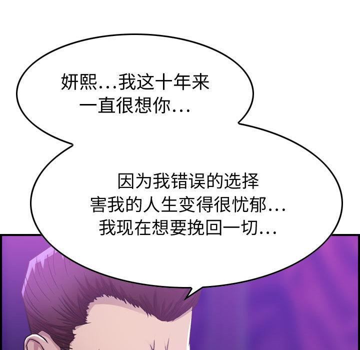 《燃烧》漫画最新章节第1话免费下拉式在线观看章节第【127】张图片