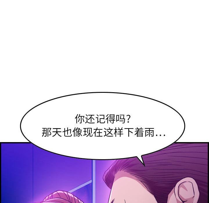 《燃烧》漫画最新章节第1话免费下拉式在线观看章节第【43】张图片