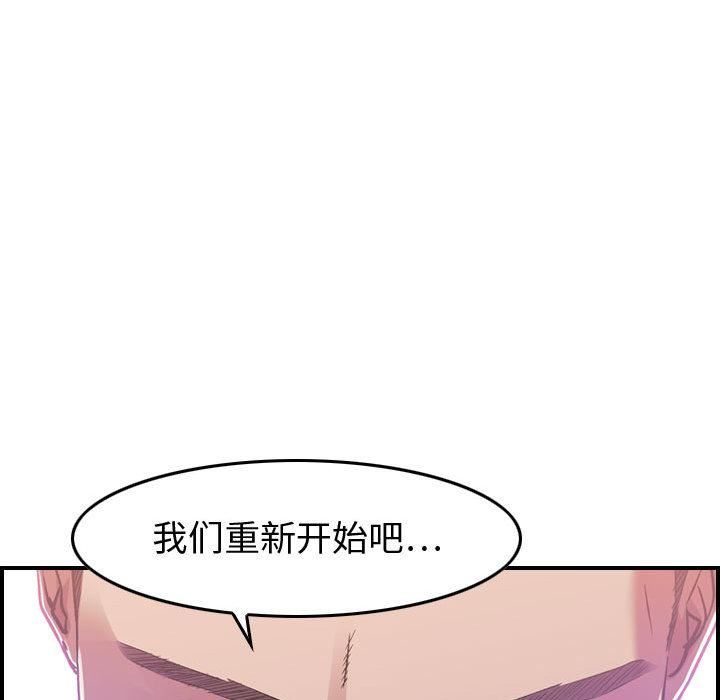 《燃烧》漫画最新章节第1话免费下拉式在线观看章节第【121】张图片