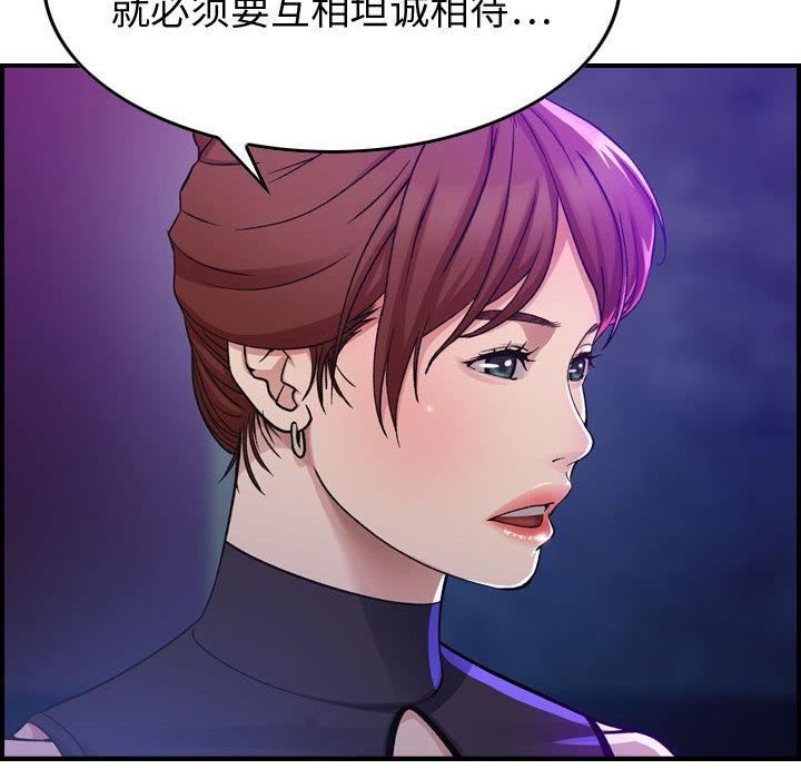 《燃烧》漫画最新章节第1话免费下拉式在线观看章节第【132】张图片