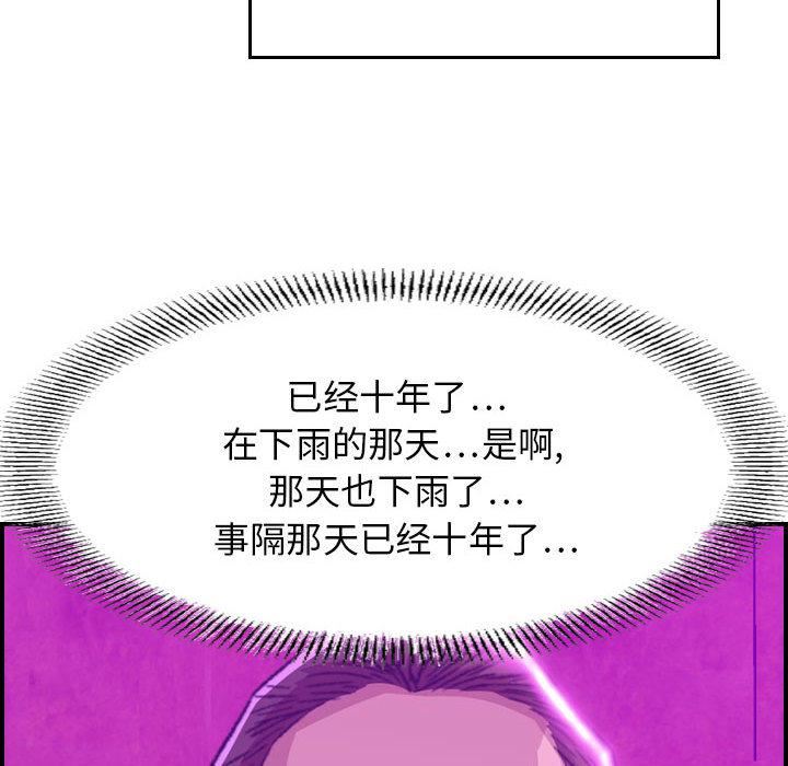 《燃烧》漫画最新章节第1话免费下拉式在线观看章节第【10】张图片