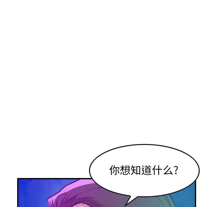 《燃烧》漫画最新章节第1话免费下拉式在线观看章节第【133】张图片