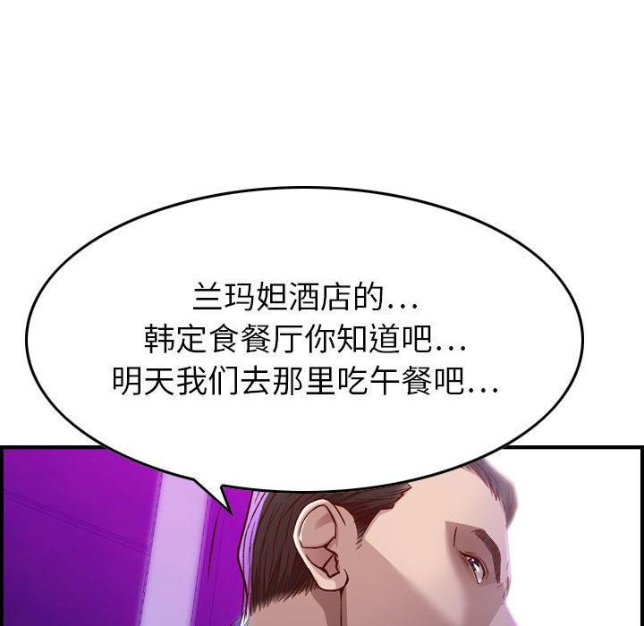 《燃烧》漫画最新章节第1话免费下拉式在线观看章节第【163】张图片