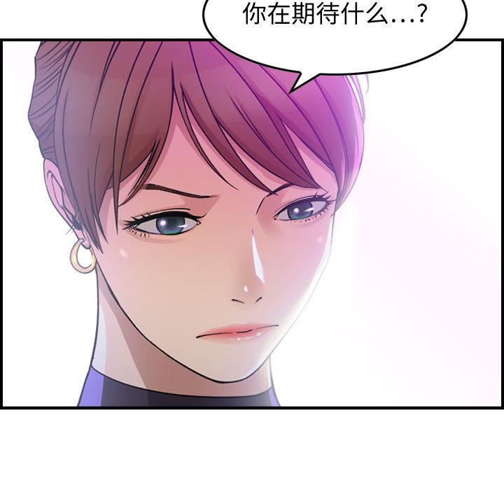 《燃烧》漫画最新章节第1话免费下拉式在线观看章节第【117】张图片