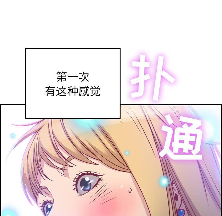 《燃烧》漫画最新章节第2话免费下拉式在线观看章节第【138】张图片