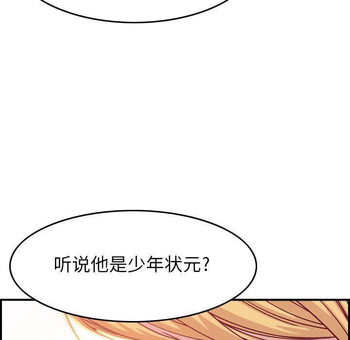 《燃烧》漫画最新章节第2话免费下拉式在线观看章节第【22】张图片