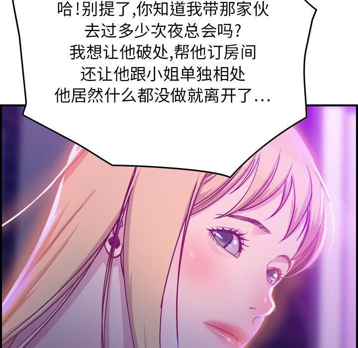 《燃烧》漫画最新章节第2话免费下拉式在线观看章节第【106】张图片