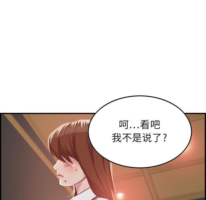 《燃烧》漫画最新章节第2话免费下拉式在线观看章节第【20】张图片